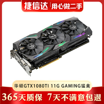 Asus/msi/colorful gtx1080ti 11g second-hand graphics card poseidon lightning gamer power high-end gaming graphics card 90% new asus gtx1080ti 11g gaming raptor