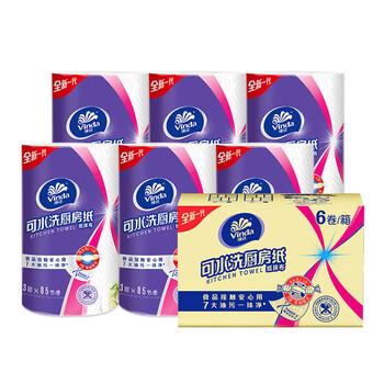 Vinda kitchen paper washable paper 85 sections*single roll 3-layer thickened kitchen paper ultra-high extra-large roll oil-absorbing paper 3 layers 85 sections*6 rolls