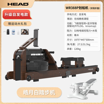 Head official direct sales self-powered rowing machine home hydromagnetic dual resistance fitness trainer boat slide foldable fitness b with upgraded self-powered hydromagnetic dual resistance w