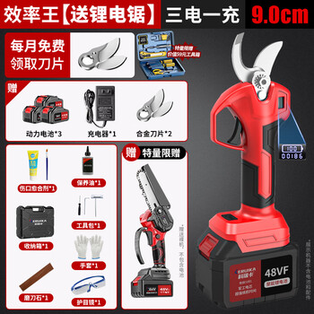 Keruika electric scissors for cutting branches, electric scissors, rechargeable garden fruit tree pruning shears, lithium battery for tree shearing, 9.0 efficiency king, three batteries and one charge/free lithium electric saw