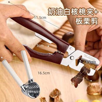 Walnut clamps, household pliers for peeling hazelnuts and clamping walnuts, multifunctional nut sheller, shelling and clamping artifact, cream white walnut clamp + chestnut scissors