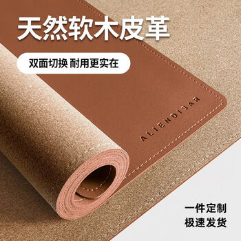 Joles oak leather table mat waterproof and oil-proof no-wash tablecloth new light luxury high-end coffee table desk table mat orange brown front leather/back cork customized minimum order of 1 piece contact customer service