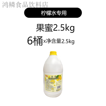 Delthin delthin fruit nectar lemonade special handmade lemon tea lemon mate boxed syrup concentrated lemon juice 2.5kg*6 barrels of nectar (whole box)