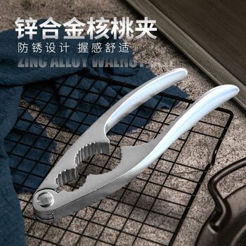 Sailoto walnut clamp pliers new thickened household clamp peeling mountain durable clamp to open nut pliers upgraded alloy material alloy material