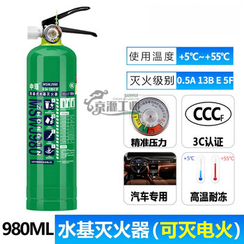 Water-based fire extinguisher portable new environmentally friendly 3c certified electric fire extinguishing 3l6l foam vehicle-mounted new 980ml water-based fire extinguisher oil-extinguishing electric train for home use