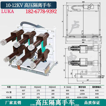 Pt isolation handcart kyn28 cabinet 630a-1250a voltage transformer 10kv-35kv single-hand car zn85 10kv isolation handcart