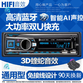 12v24v with square control bluetooth car mp3 player plug-in card bread truck radio generation cd host dvd 12v7851 bluetooth version high power and good sound quality host + gift + square control 16g thousands of songs