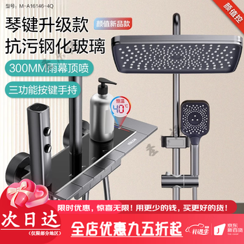 Four seasons muge (micoe) bathroom gray shower set constant temperature home bathroom piano key rain pressurized shower shower piano key constant temperature/m7 pro 40 constant temperature/