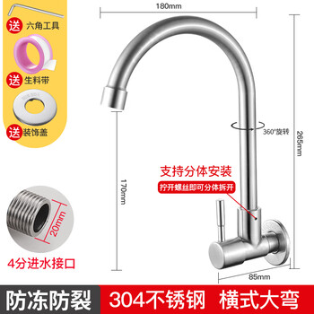 Moyi wall-mounted side-entry faucet wall-mounted horizontal 304 stainless steel universal kitchen sink balcony laundry pool 304 stainless steel wall-mounted large elbow