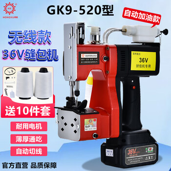 Hongxu gk9-520 automatic refueling and rechargeable bag sewing machine, automatic refueling lithium battery bag sealing machine, 36v high-speed portable rechargeable bag sealing machine, sealing machine, baling machine and sewing machine