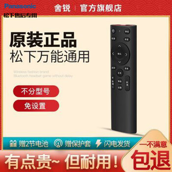Panasonic tv remote control board universal original smart voice network lcd 4k tv old model tv universal remote control board universal original loose