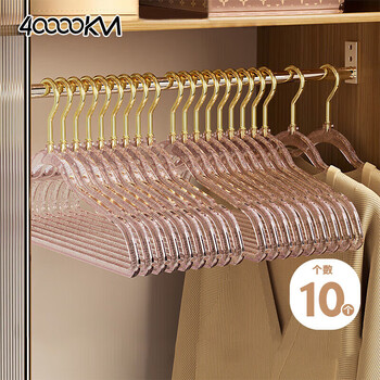 四万公里衣架亚克力透明衣架家用挂衣无痕防滑衣服挂架专用晾衣撑子 10只