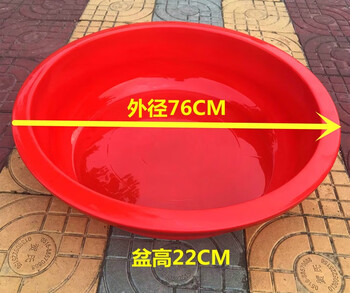 Thickened large plastic basin, round large laundry basin, round basin, extra large bath basin, tempered and broken, diameter extra thick 76cm, red
