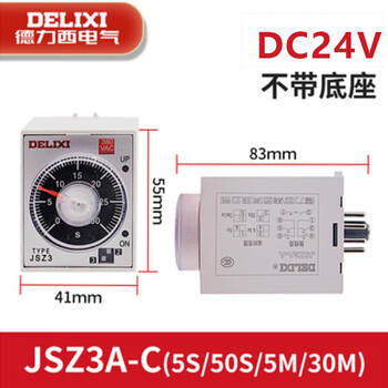 Delixi cycle time relay power on and off delay jsz3a-bcd adjustable 220v380v24v jsz3a-c/dc24v without seat