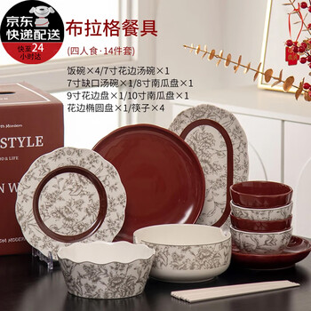 Paiyi modern chinese-style tableware set, household ceramic dishes, wedding gift, housewarming gift box, food for 4 people + gift box (jd logistics) fast delivery to the next day