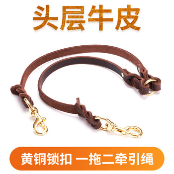 Clcey cowhide leash, one for two, medium and large dog double dog chain, golden retriever, corgi, german shepherd teddy, double-headed dog leash, dark brown, l-1.6cm width*50cm length