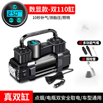Zuimi car air pump dual-cylinder high-pressure portable car air pump tire pump high-power 12v car dual-cylinder digital display (+ tire pressure detection)