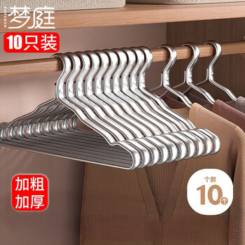 Mengting space aluminum alloy clothes rack household clothes hanger clothes hanger space silver 10 pack