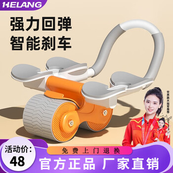 Helangjian abdominal wheel automatic rebound abdominal wheel home elbow support tablet support dual-purpose fitness equipment for men and women weight loss upgraded four elbow support/orange