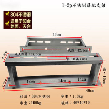 Taipeng free shipping stainless steel air conditioning bracket outdoor unit floor bracket 1 hp 2 hp 3 hp heightened floor stand air conditioning bracket 304 thickened stainless steel floor frame 1-2p/10cm high no installation screws