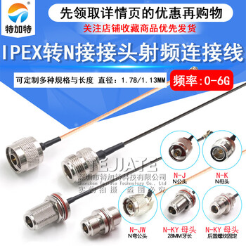 Ipex to n male/female rf adapter cable ipex to l16 connection cable rg178/1.13 feeder 1st generation ipex to n male 50cm 1.13 cable