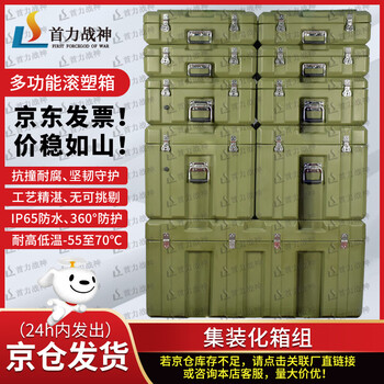 Shouli ares rotational molding box container box set 11 boxes xtc rotational molding box set equipment equipment box functional box 25 new