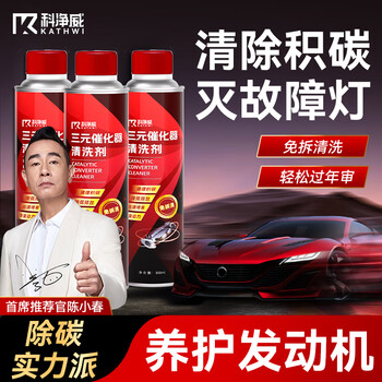 Kejingwei three-way catalytic cleaning agent deep cleans carbon deposits automobile additive fuel treasure engine maintenance agent