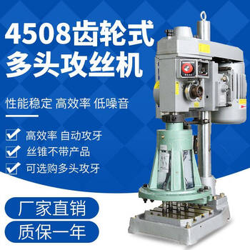 Wen yijia 4508 automatic tapping machine multi-axis tapping machine fully automatic tapping machine gear type automatic tapping machine manufacturer 4508 with st108