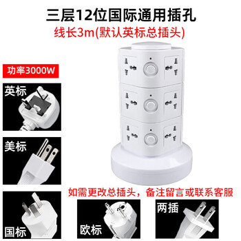 British standard plug strip, british standard usb plug strip, vertical hong kong british plug, american standard conversion socket, universal british standard 3-layer 12 plug without usb-3 meters