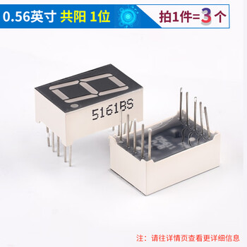 Digital tube 0.28/0.36/0.4/0.56/0.8 inches display 2/3/4/6 digits in one, common yin/yang red 0.56 inches, common yang 1 digit (3 pcs)