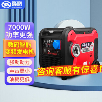 Longpeng gasoline generator portable business use 220v high power 6500w silent coffee machine car stall outdoor 7kw large fuel tank small volume (upgraded model)