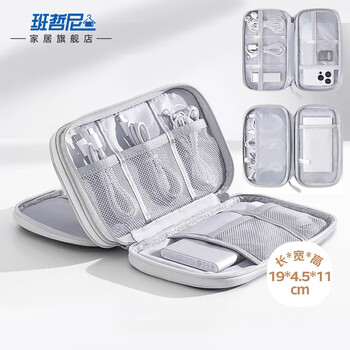 Banzheni digital data cable storage bag travel portable charger hard drive headset mouse mobile power accessories storage bag