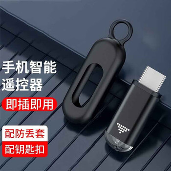Bufan mobile phone infrared transmitter is suitable for apple android oppo huawei xiaomi universal air conditioner tv receiver typec infrared remote control iphone external remote control head type-c mobile phone one-button remote control of home appliances simple and sensitive plug and play
