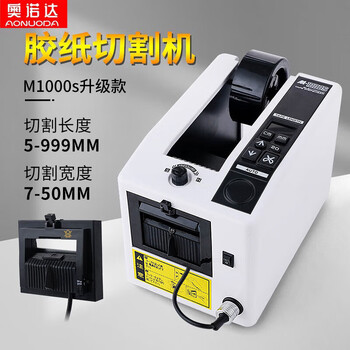 Onoda automatic tape cutting machine tape cutting machine m-1000 automatic tape cutting machine tape cutting machine automatic tape cutting machine m-1000s (upgraded model)
