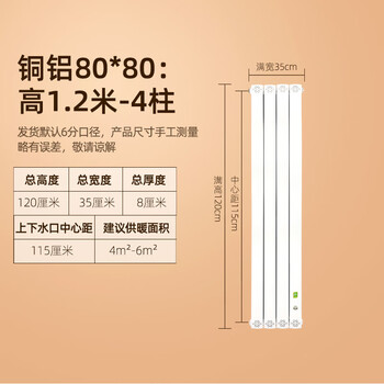 Wen yijia customized vertical copper-aluminum composite radiator household central heating water heating radiator wall-mounted furnace radiator heat dissipation vertical height 1200-4 columns (height 120 width 35cm) heating 4-