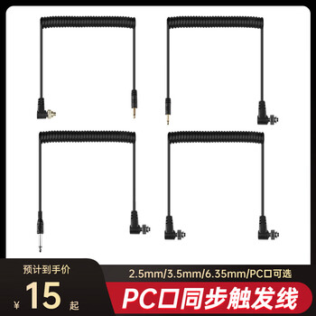 Ambitful shutter terminal sync cable flash trigger sync cable slr camera remote control shutter sync cable studio flash trigger sync cable pc cable to 2.5mm