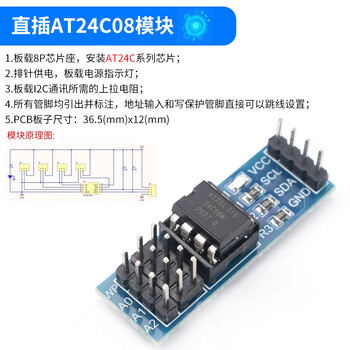Eeprom memory module at24c01/02/04/08/16/32/64/128/256 optional iic interface plug-in at24c08 module