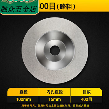 An junsheng angle grinder whetstone, emery grinding wheel, special open edge kitchen knife artifact, fine grinding stone, alloy steel electric drill, 400 mesh rough grinding (direct use for angle grinder)