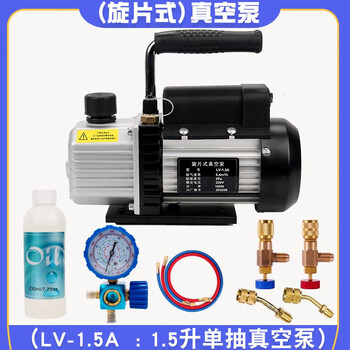 Xmsj wangen lantu vacuum pump variable frequency air conditioning rotary vane maintenance vacuum pump 12l refrigerator vacuum dual electric lv-1 point 5a+sight meter+tube+double safety valve
