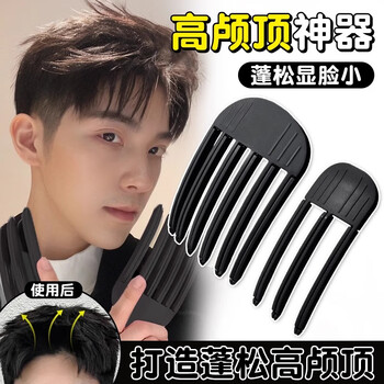 The fluffy artifact on the top of the head for the elderly, styling hair roots, natural lazy hairpin, wind-shaped comb, saving flat hair for men