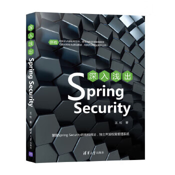 Second-hand in-depth explanation of spring security wang song 9787302572763 90% new