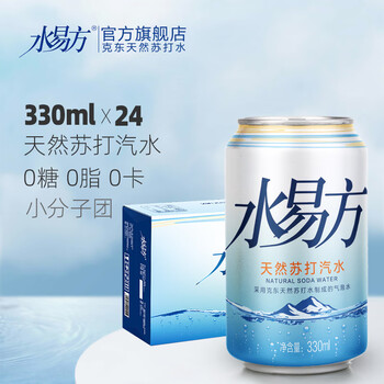 Shui yifang (syf) shui yifang soda pop 330ml*24 cans full box