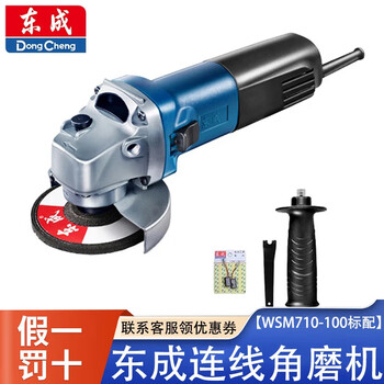 Dongcheng angle grinder hand grinder polisher power tool wsm710-100 household multi-function grinder cutting machine 03-100a angle grinder 710w-standard configuration
