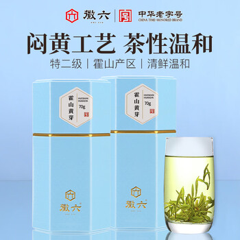 Huiliu huang tea huoshan huangya tea 140g shanqing special second grade 2025 new tea mingqian young bud canned drink for yourself