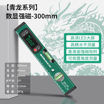 Baolian high-precision digital display level electronic level inverted slope angle measuring instrument strong magnetic leveling scale