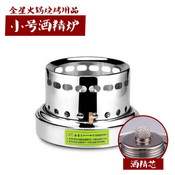 Rsrddy brand stainless steel liquid alcohol stove commercial environmentally friendly mineral oil vegetable oil small hot pot wick fuel box stove 1cm small venus stove fine model 0cm