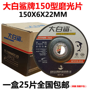 Rsrddy customized polishing disc 150622 resin grinding wheel disc, metal cutting disc, grinding and polishing disc, a box of 25 pieces for jiangsu, zhejiang, shanghai and anhui