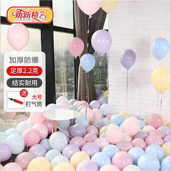Xinxin jingyi balloon macaron balloon 100 pack proposal birthday scene layout opening housewarming wedding national day decoration