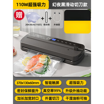 To life s6 fully automatic household vacuum sealing machine food packaging machine small fresh-keeping sealing plastic sealing machine 4 magic night black upgraded suction sliding cutter model