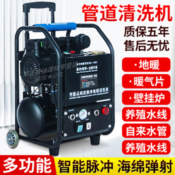 Yangsi floor heating floor heating cleaning machine household pulse projectile fully automatic professional water pipe intelligent all-in-one machine dredge upgrade 1800w pulse + full set of cleaning tools and accessories